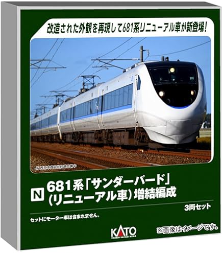 Amazon | カトー (KATO) E233系7000番台 埼京線 6両増結セット 鉄道
